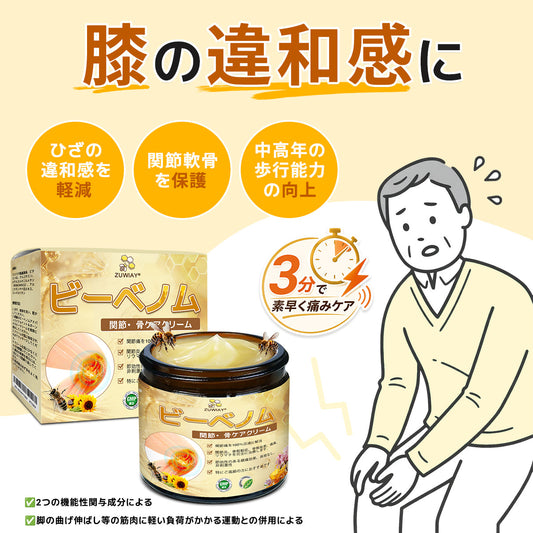 関節炎症ケアの新基準をつくる👨‍⚕️👨‍⚕️ ZUWIAY® ハチ毒配合 痛み緩和・骨の治癒クリーム 🎊50%OFF🎊